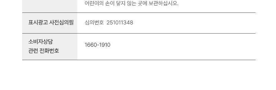 [서현PICK] 콜레올로지 PRO 600mg*60정 (1개월분) 상세페이지 41